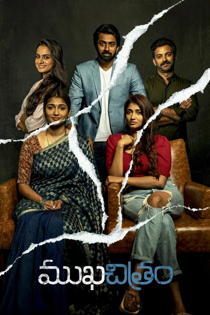 ముఖచిత్రం (2022) poster