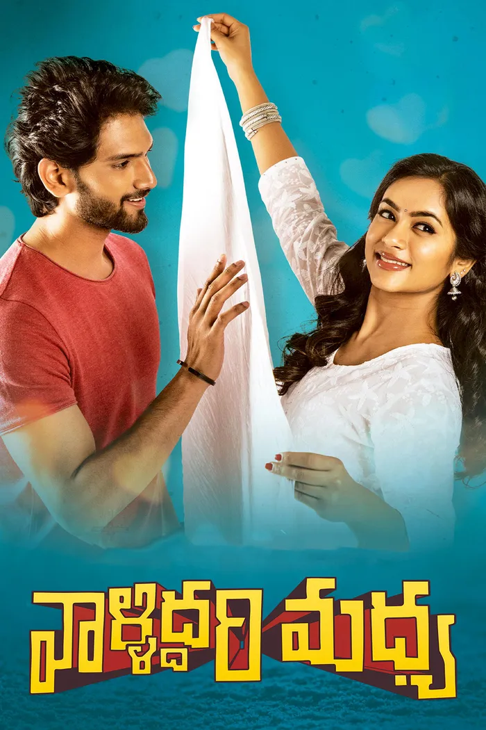 వాళ్లిద్దరి మధ్య (2022) poster
