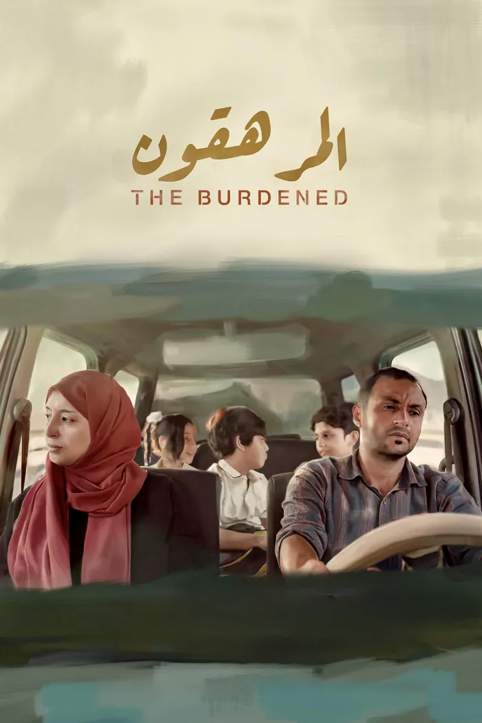 المرهقون (2023) poster