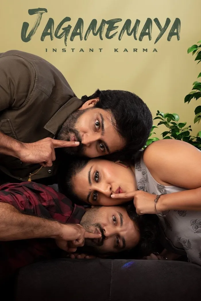 జగమేమాయ (2022) poster