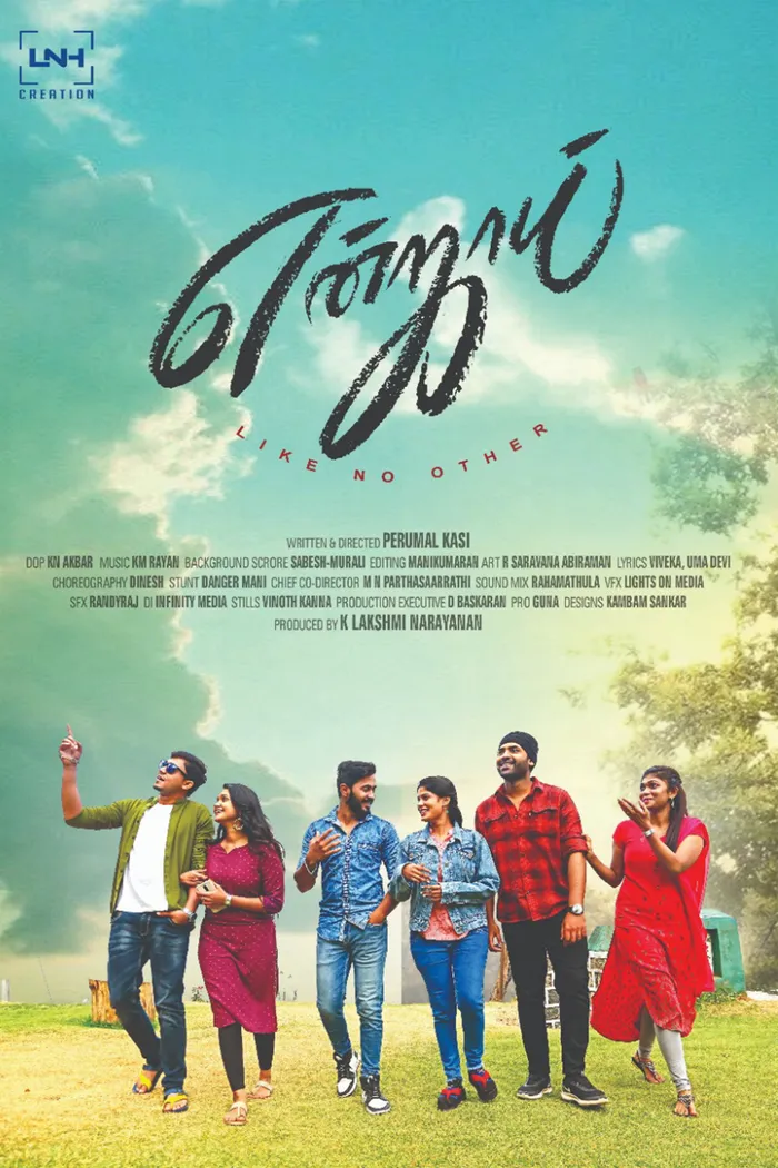 Enjoy (2022) poster
