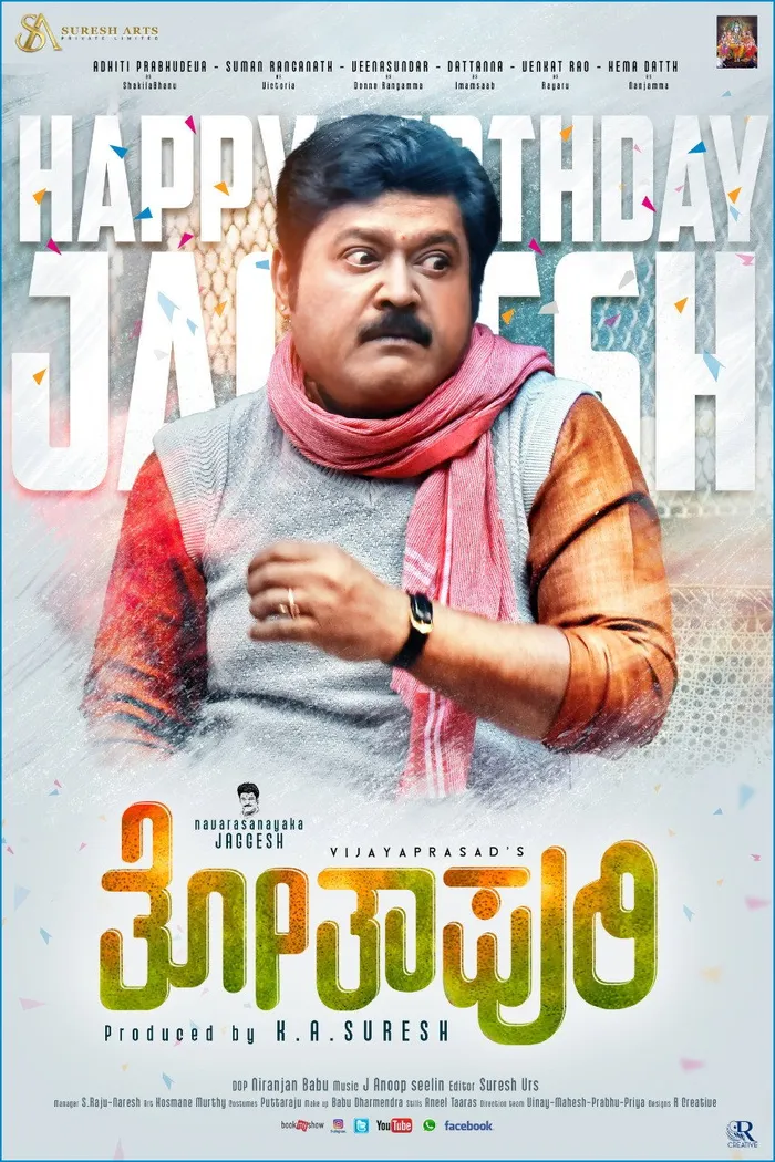 Thothapuri: Chapter 1 (2022) poster