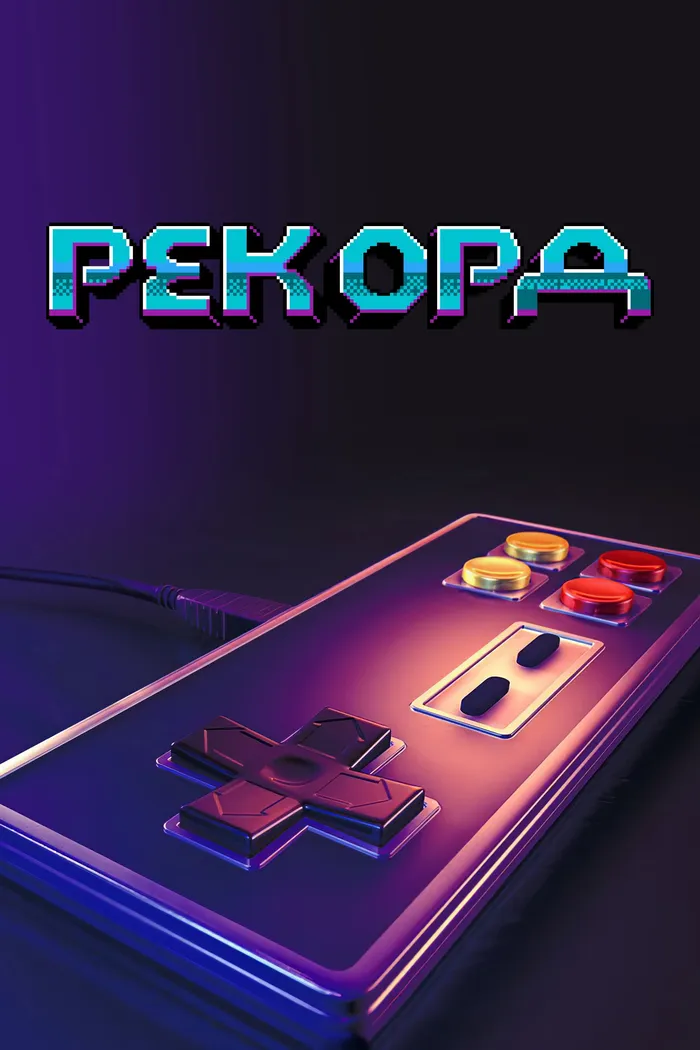 Заигрались (2020) poster