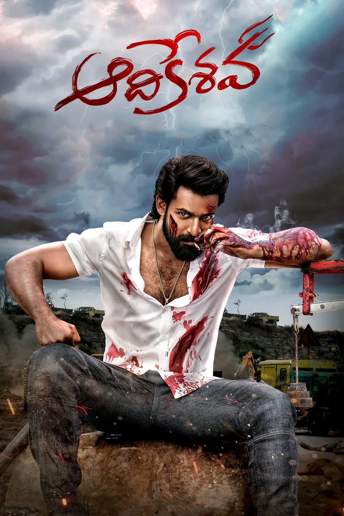ఆదికేశవ (2023) poster