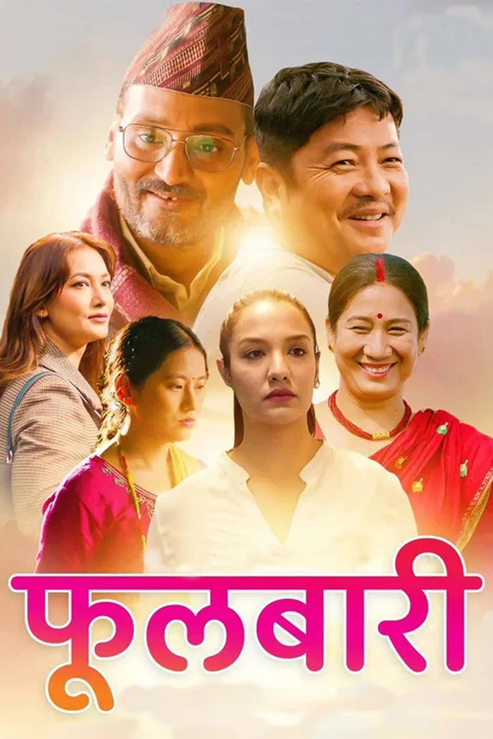 फुलबारी (2023) poster