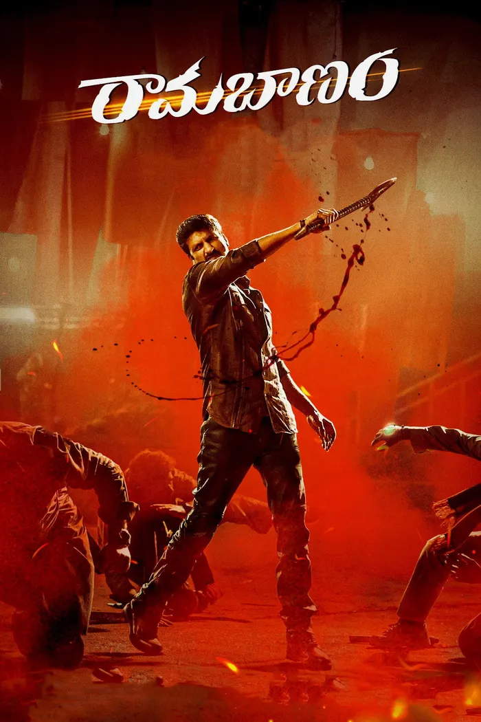 Стрела Рамы (2023) poster