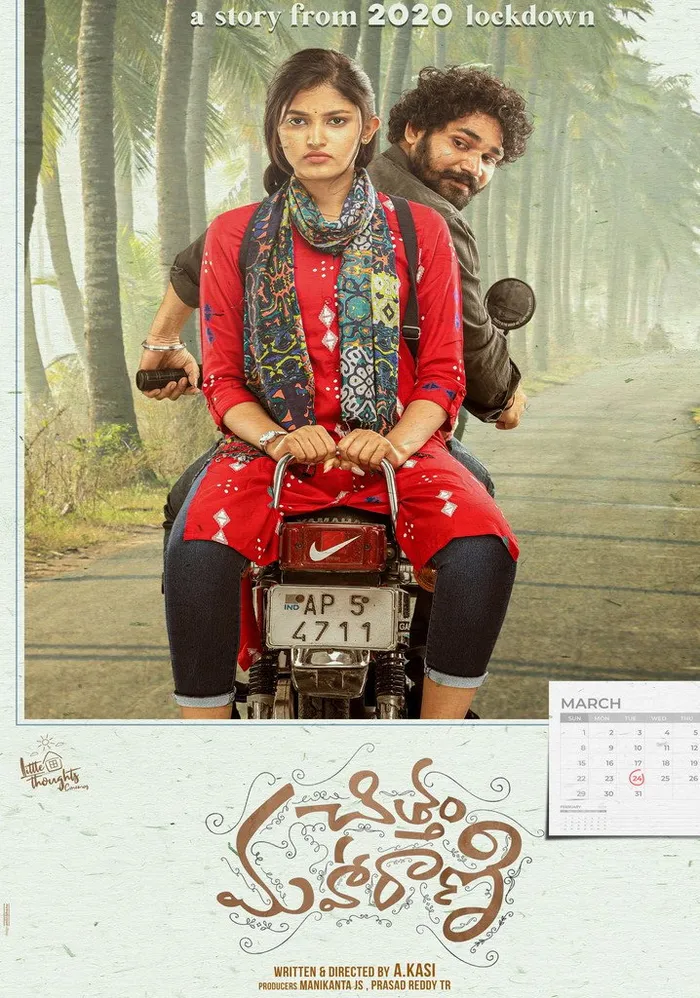 Chittam Maharani (2022) poster