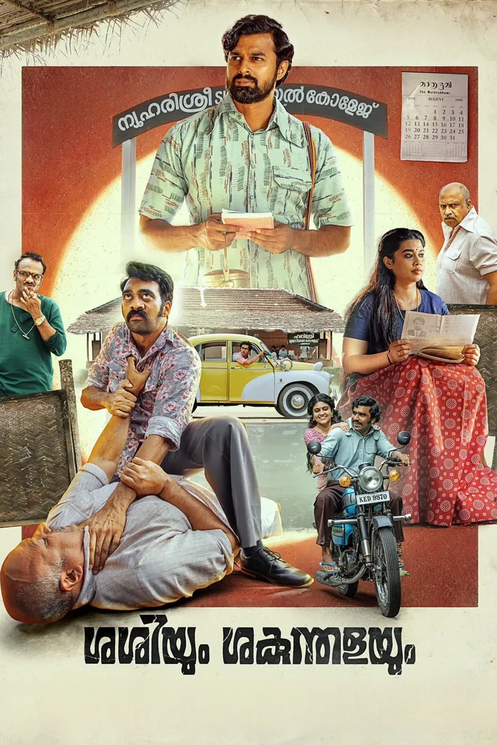 ശശിയും ശകുന്തളയും (2023) poster
