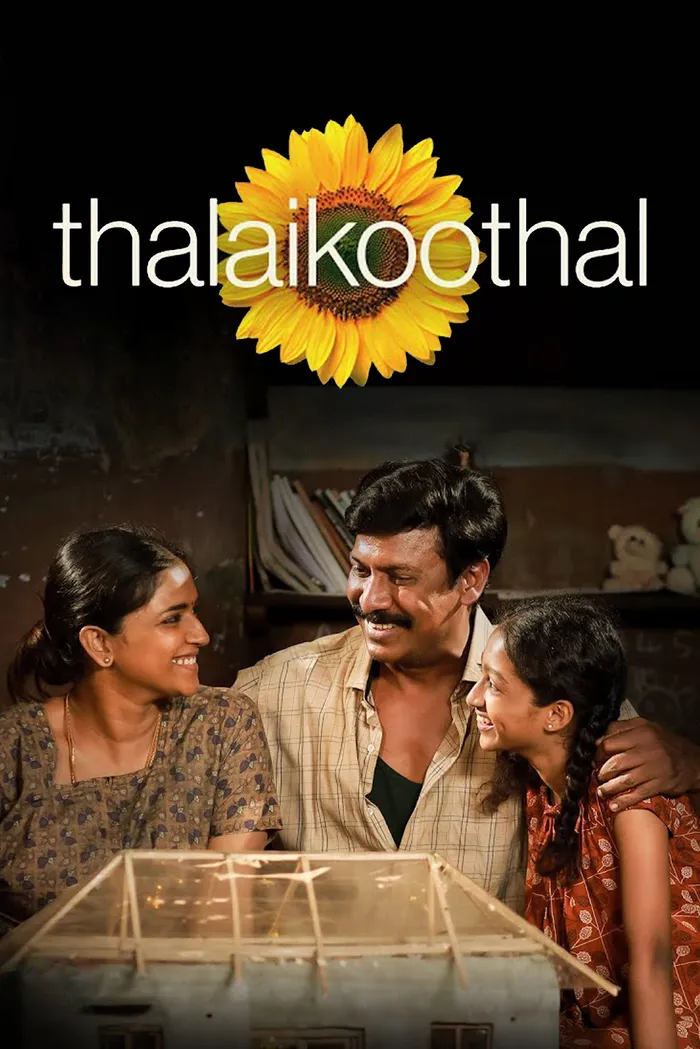 தலைக்கூத்தல் (2023) poster