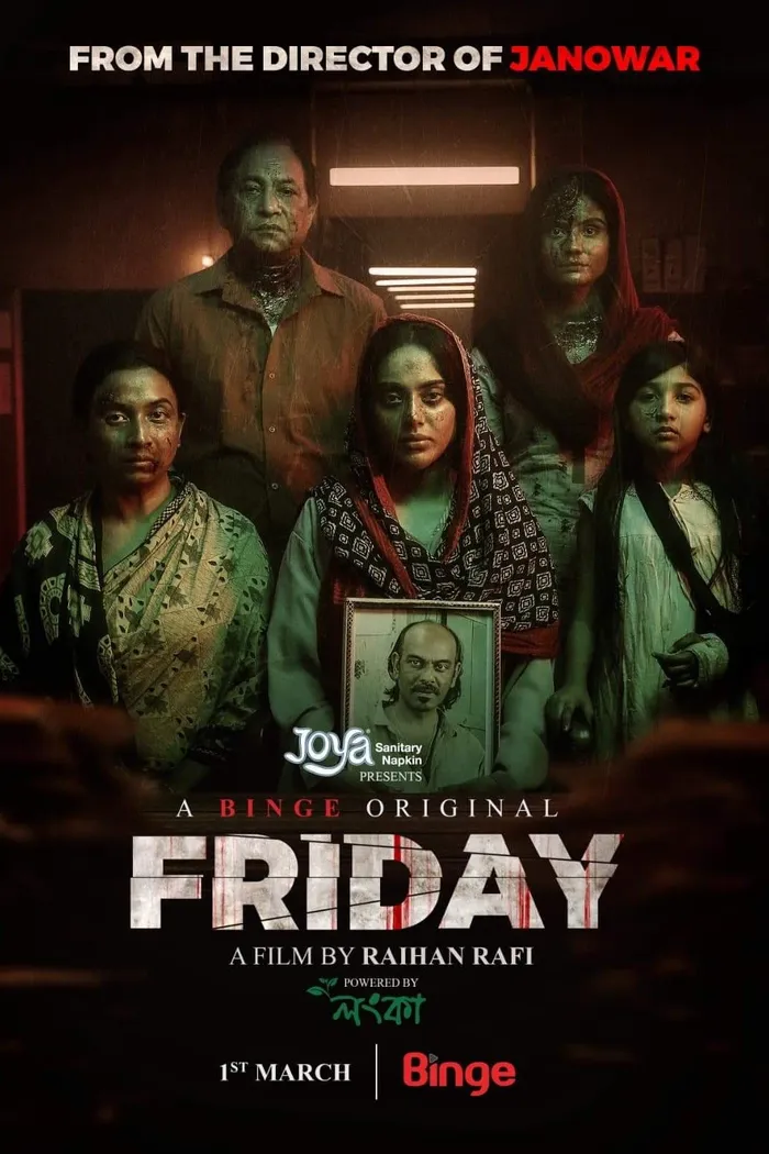 ফ্রাইডে (2023) poster
