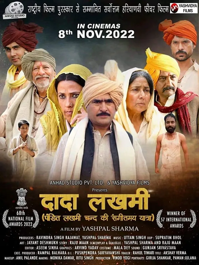 दादा लखमी (2022) poster