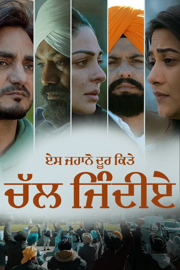 Es Jahano Door Kitte Chal Jindiye (2023) poster