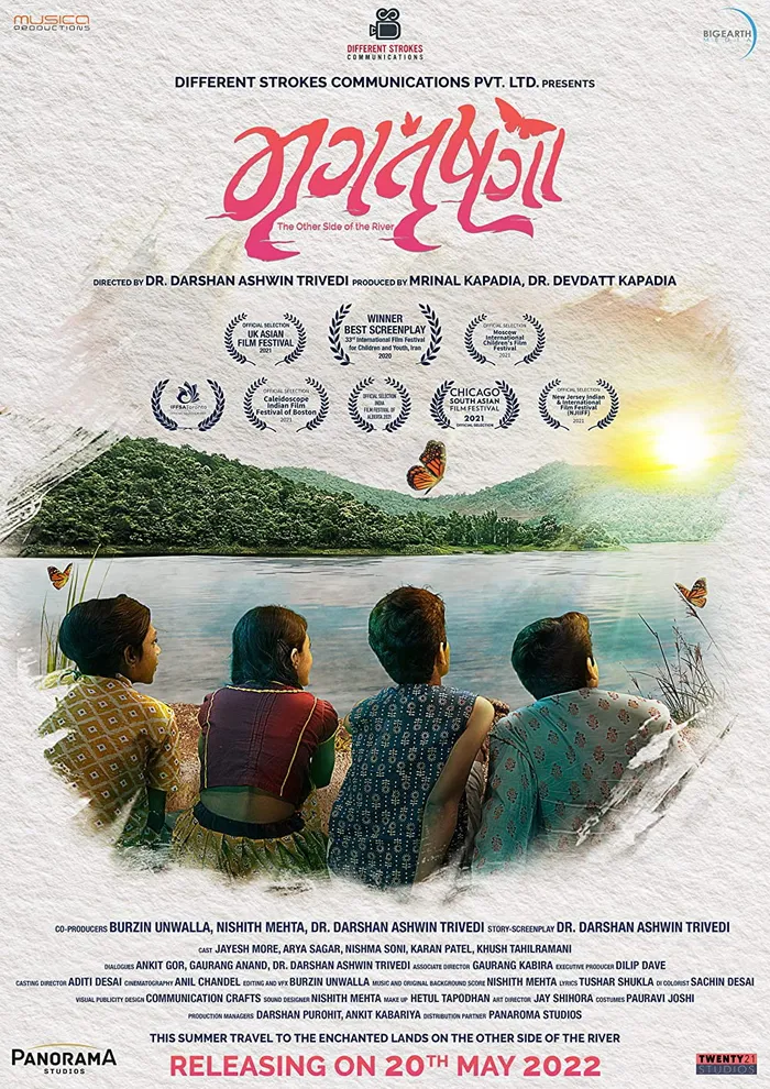 Mrugtrushna (2021) poster