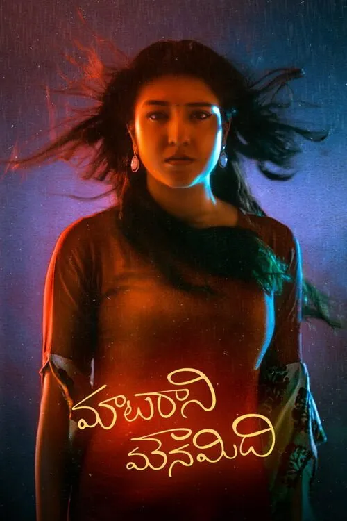 Maataraani Mounamidhi (2022) poster
