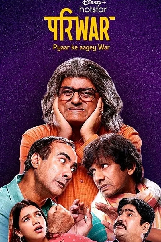 परिWar (2020)