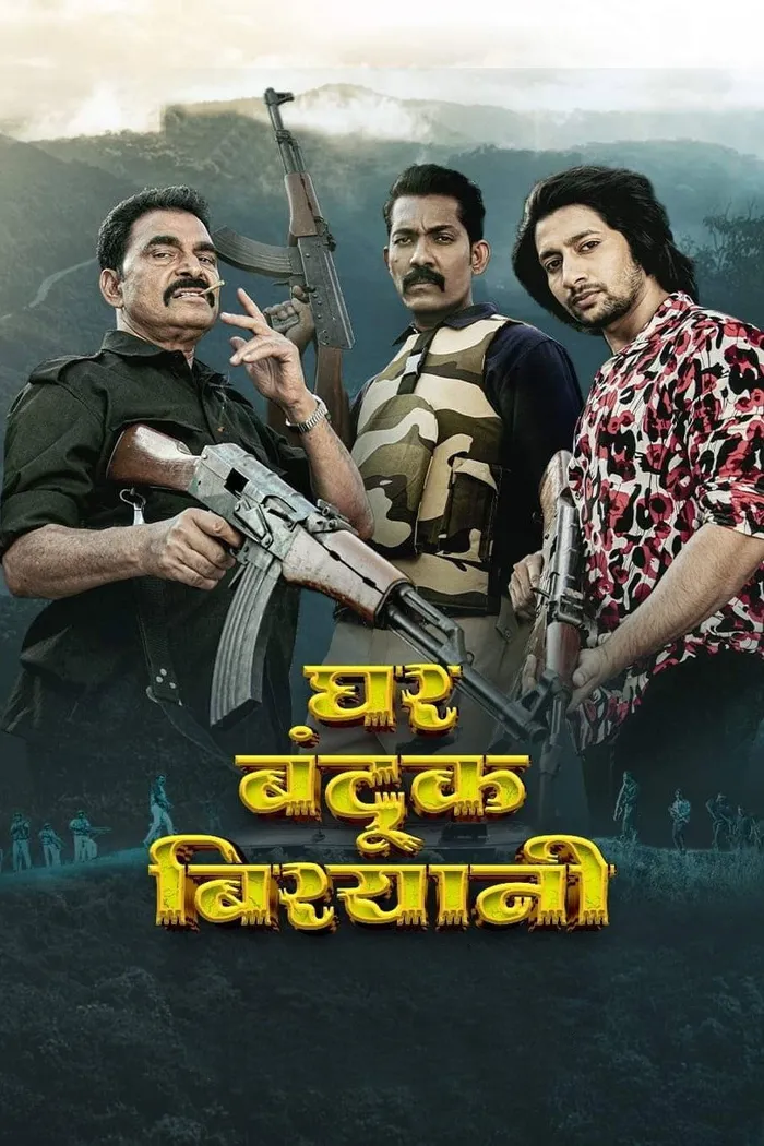 घर बंदूक बिरयानी (2023) poster