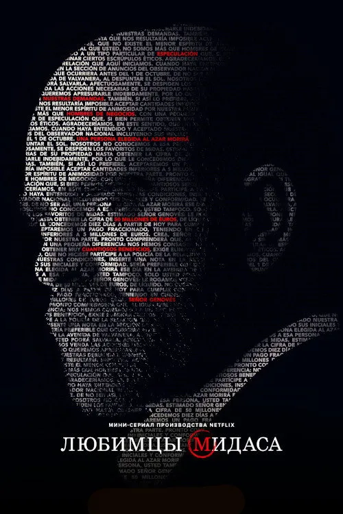 Любимцы Мидаса (2020) poster