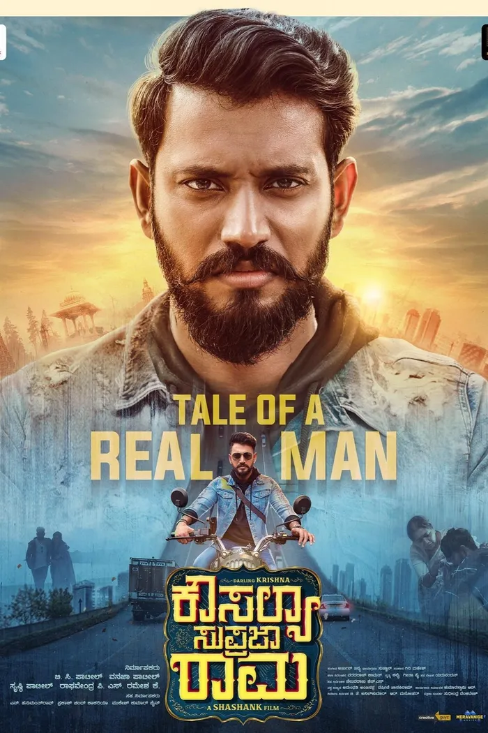 Kousalya Supraja Rama (2023) poster