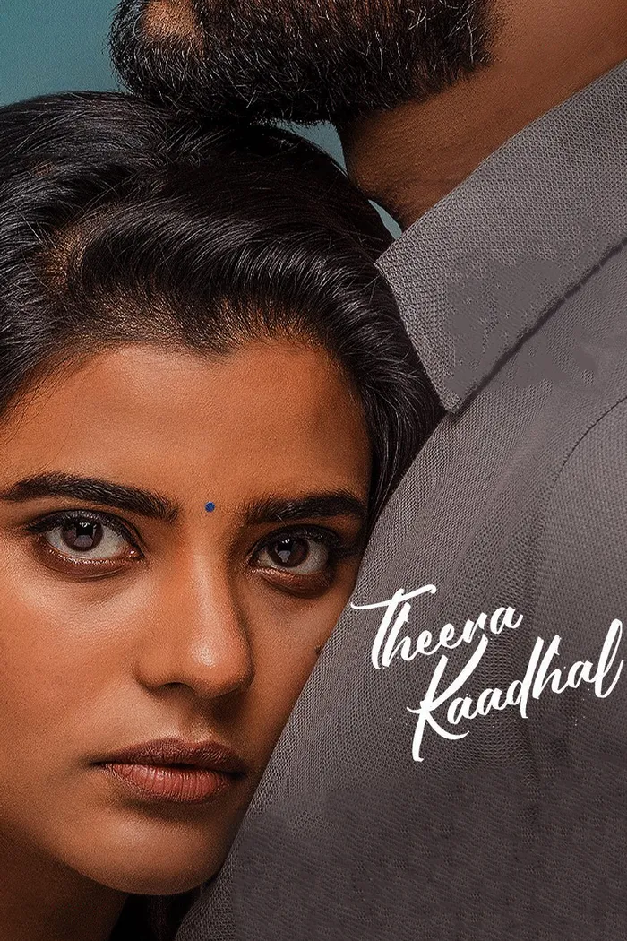 தீராக்காதல் (2023) poster