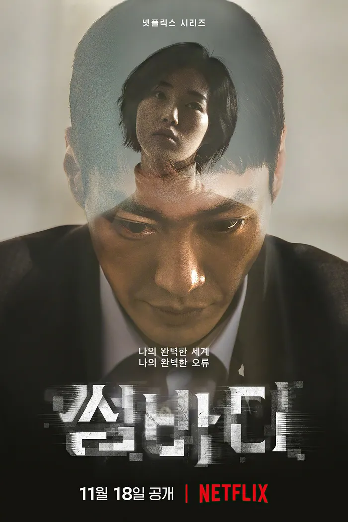 Кто-то (2022) poster