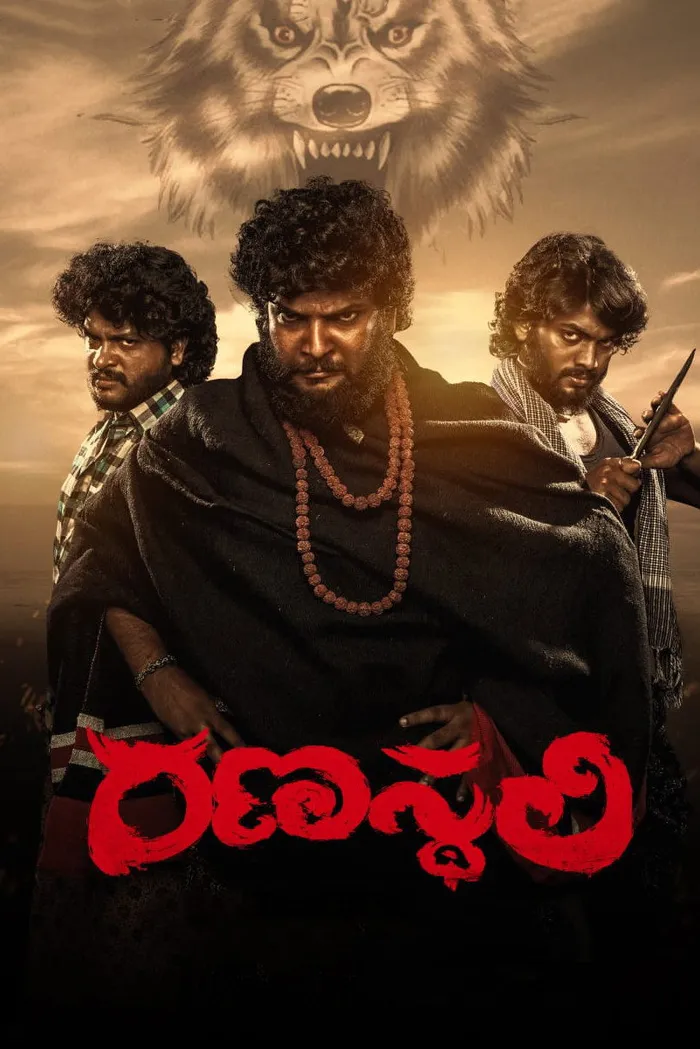 రణస్థలి (2022) poster