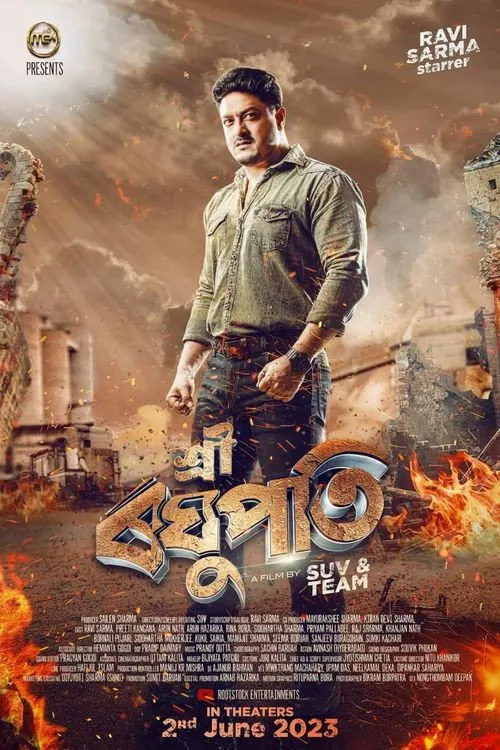 শ্ৰী ৰঘুপতি (2023) poster
