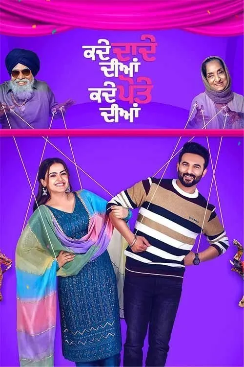 Kade Dade Diyan Kade Pote Diyan (2023) poster