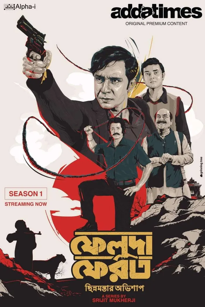 ফেলুদা ফেরত (2020) poster