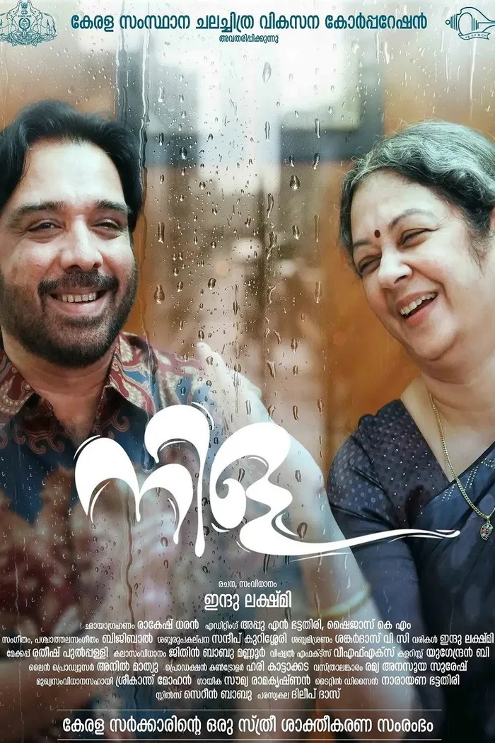 Nila (2023) poster