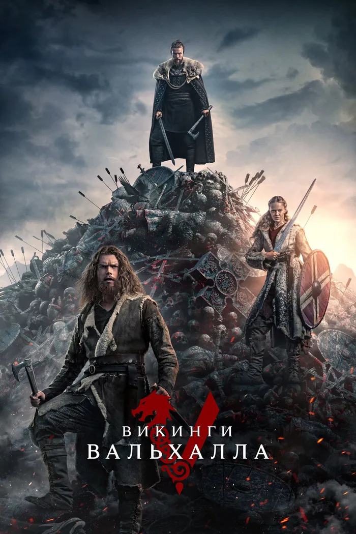 Викинги: Вальхалла (2022) poster