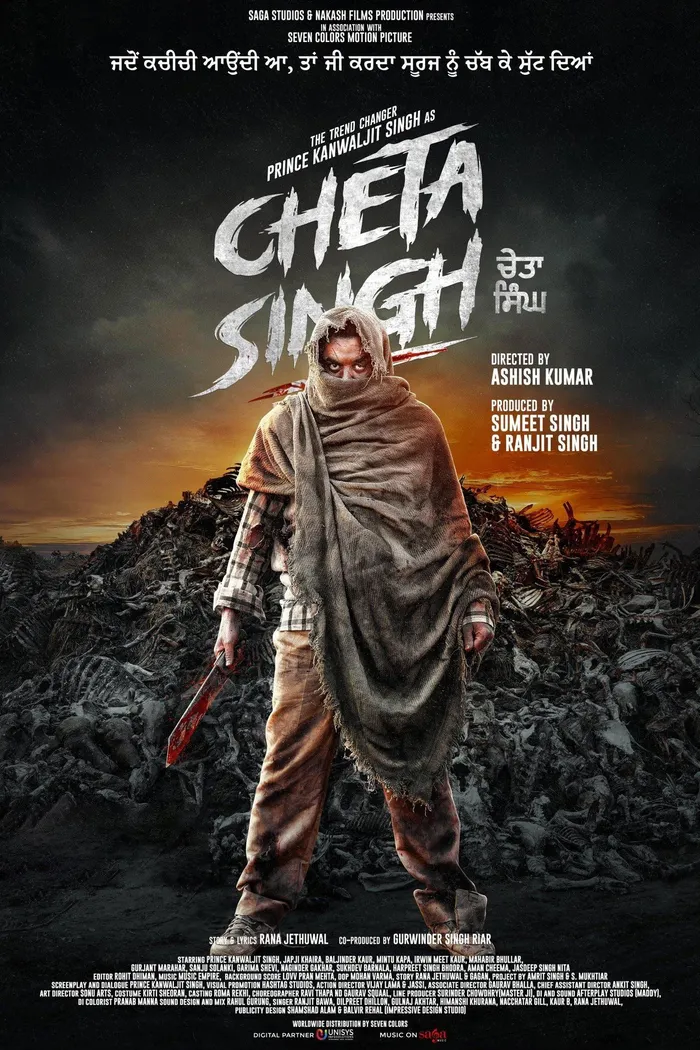 ਚੇਤਾ ਸਿੰਘ (2023) poster