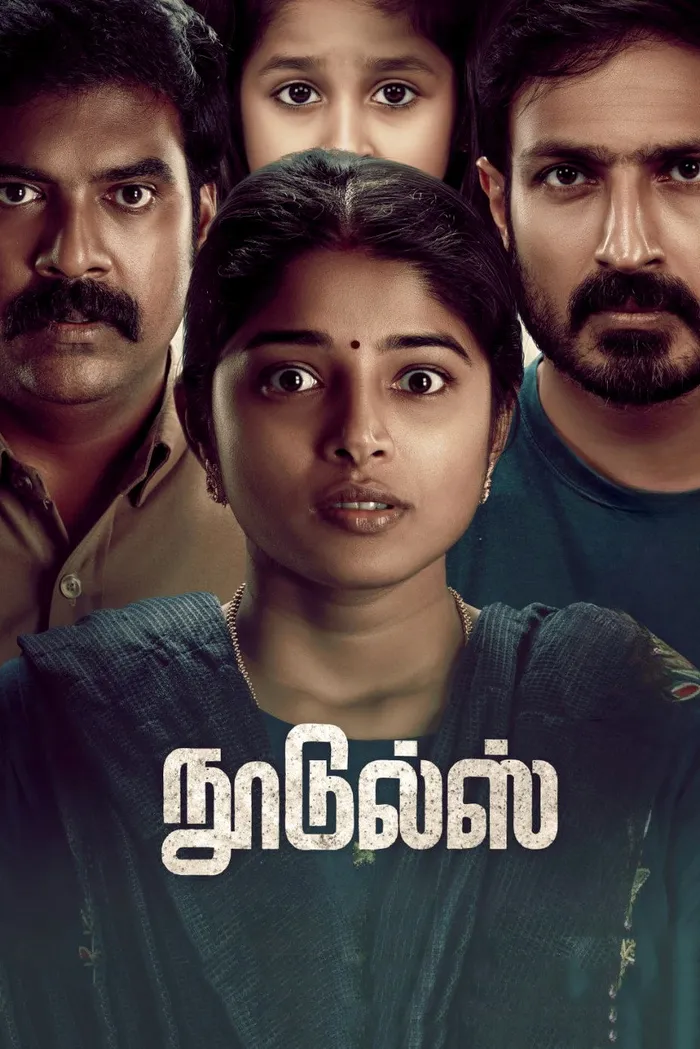 நூடுல்ஸ் (2023) poster