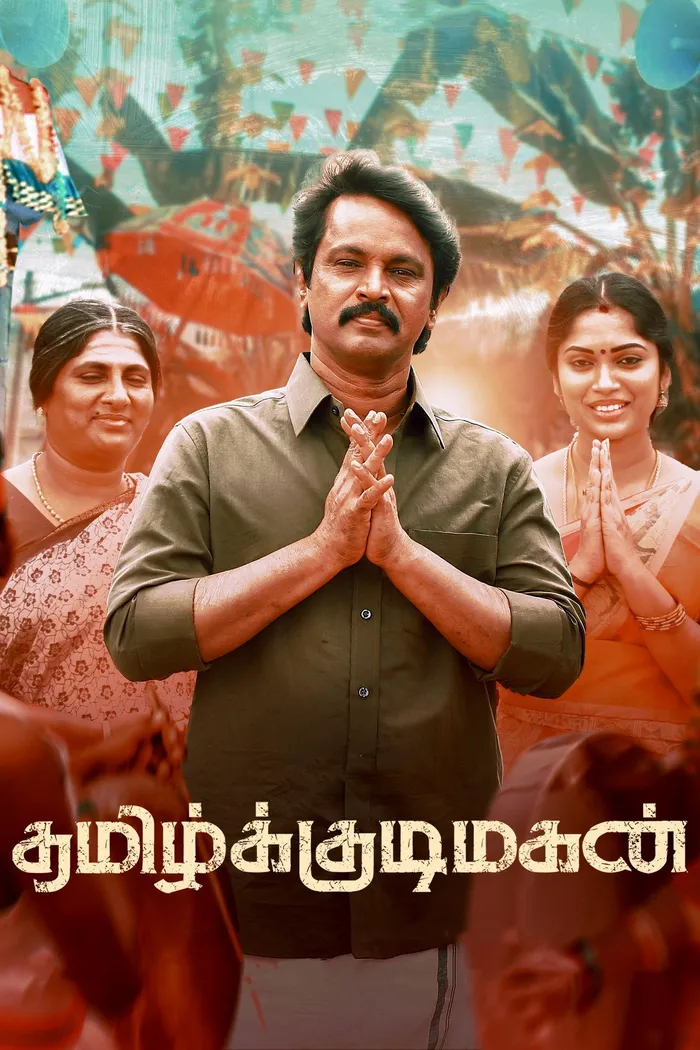 தமிழ்க்குடிமகன் (2023) poster