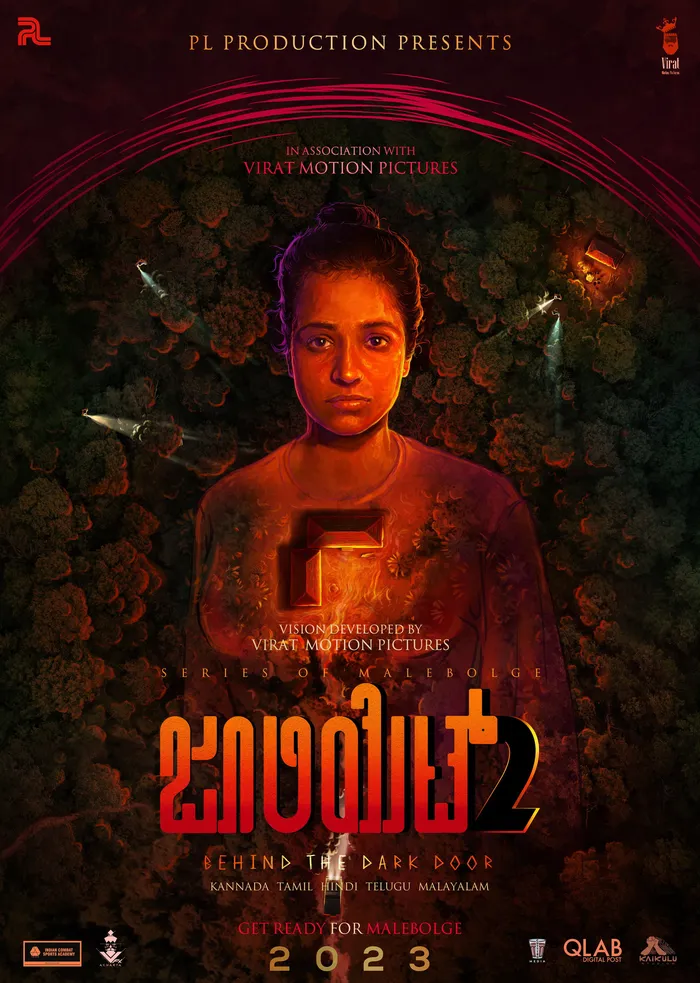 Juliet 2 (2023) poster
