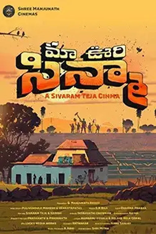 Mao Oori Cinema (2023) poster
