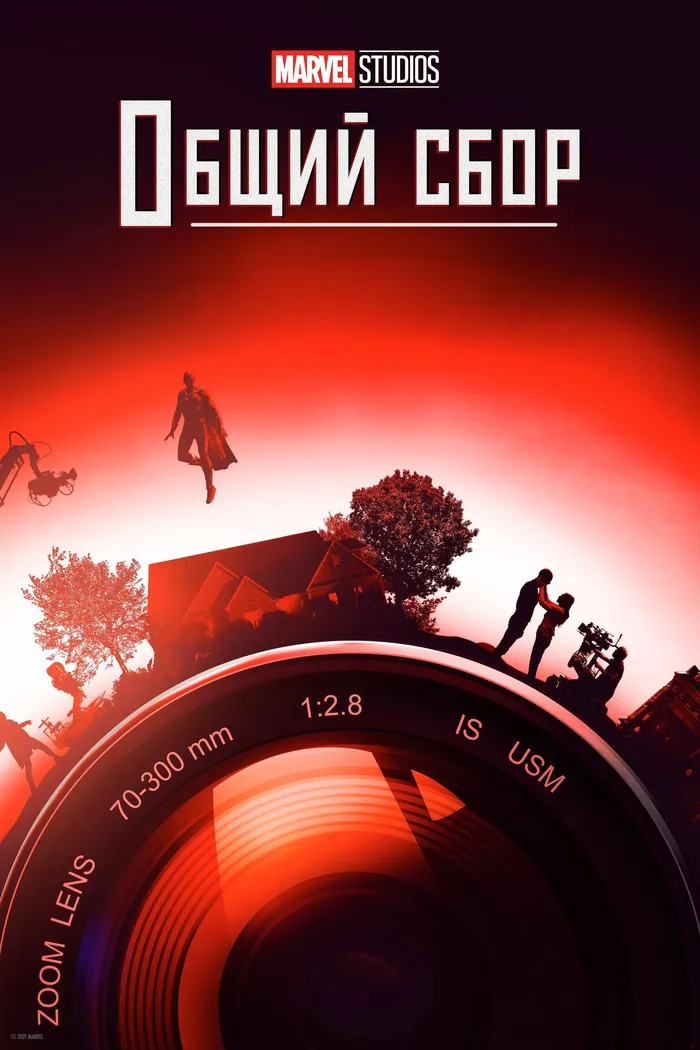 Marvel Studios: Общий сбор (2021) poster
