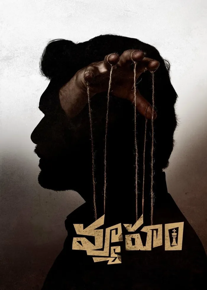 Vyuham (2023) poster