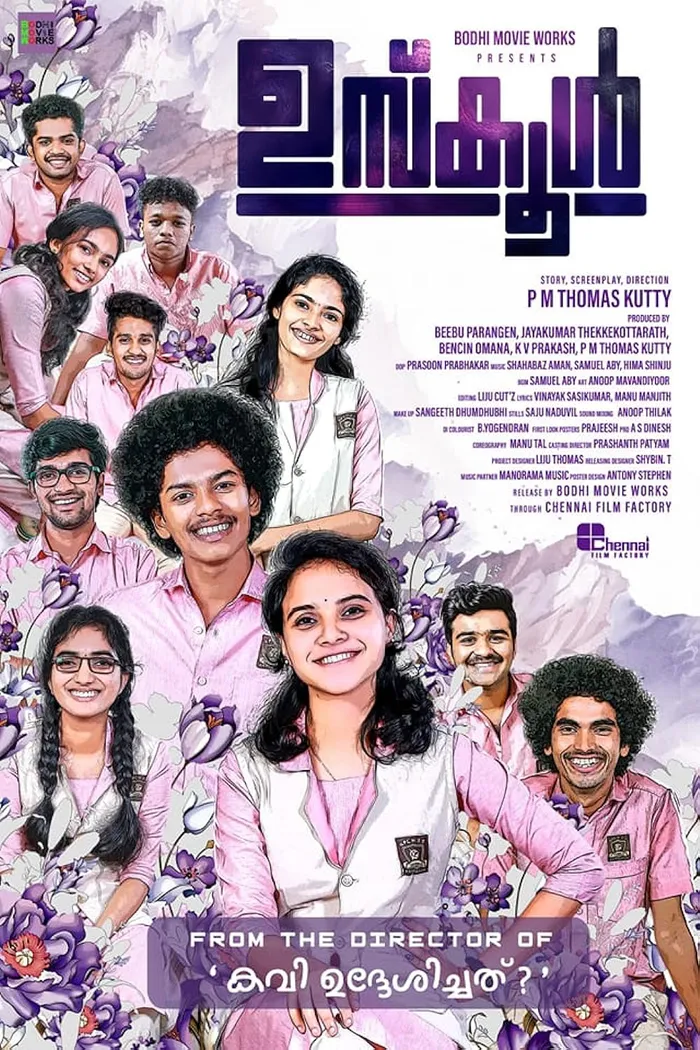 ഉസ്കൂൾ (2023) poster