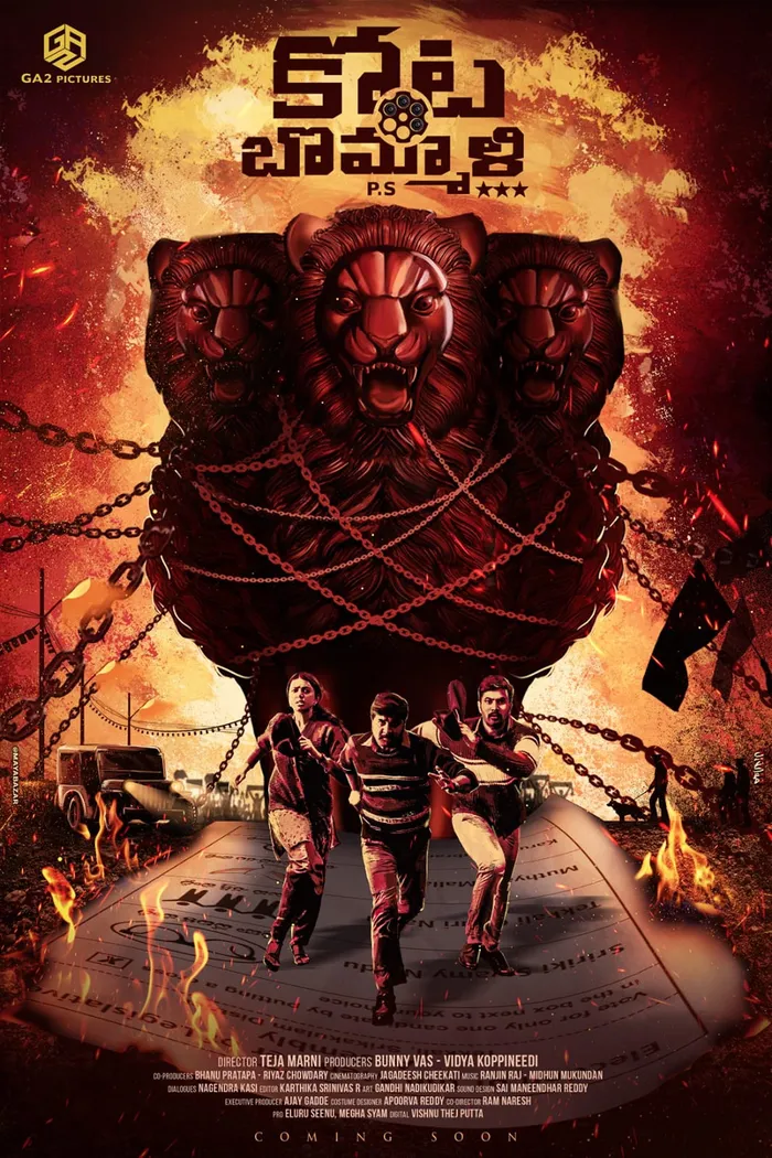 Kota Bommali PS (2023) poster
