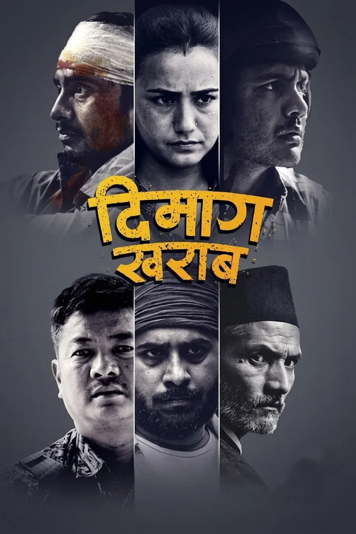 दिमाग खराब (2023) poster