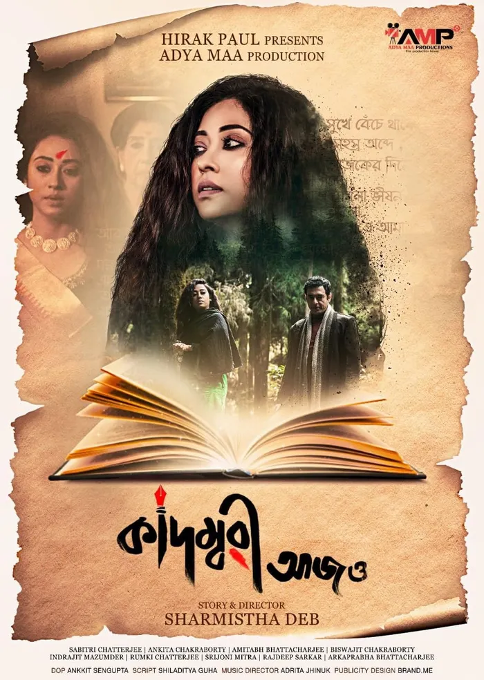 Kadambari Aajo (2022) poster