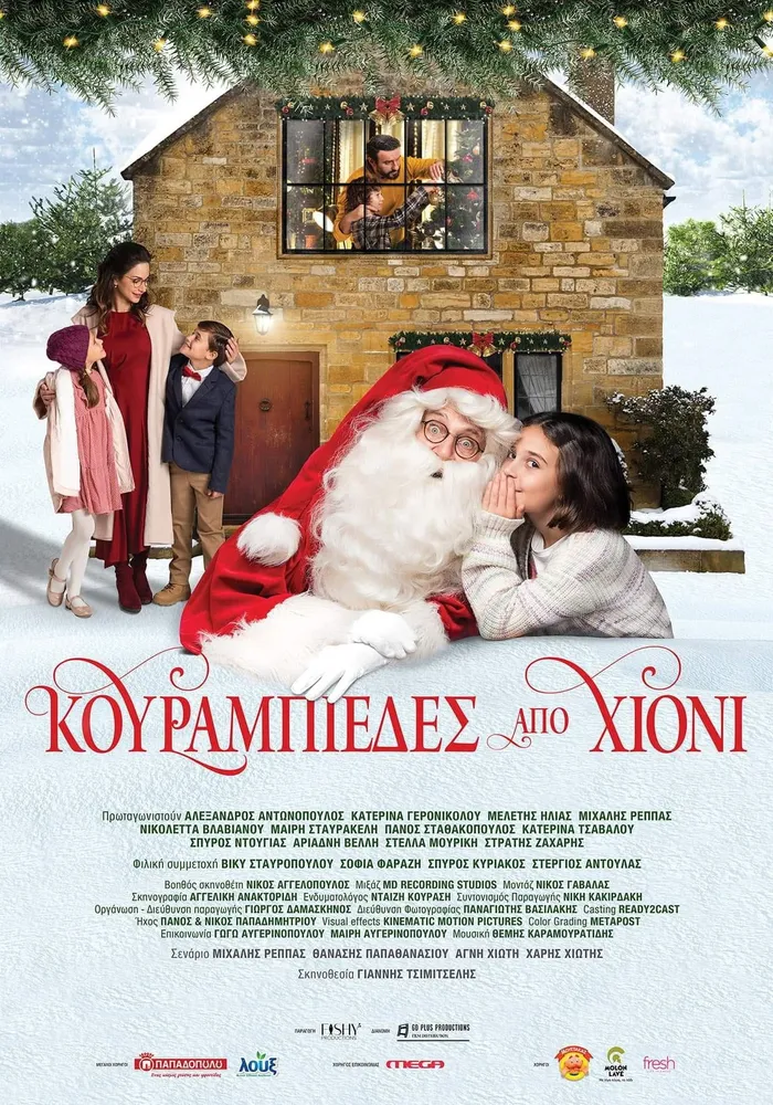 Κουραμπιέδες από Χιόνι (2023) poster