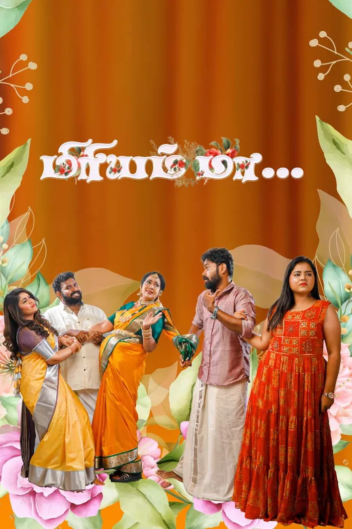 மிரியம் மா (2023) poster