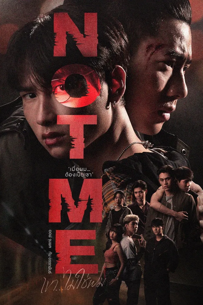 เขา...ไม่ใช่ผม (2021) poster