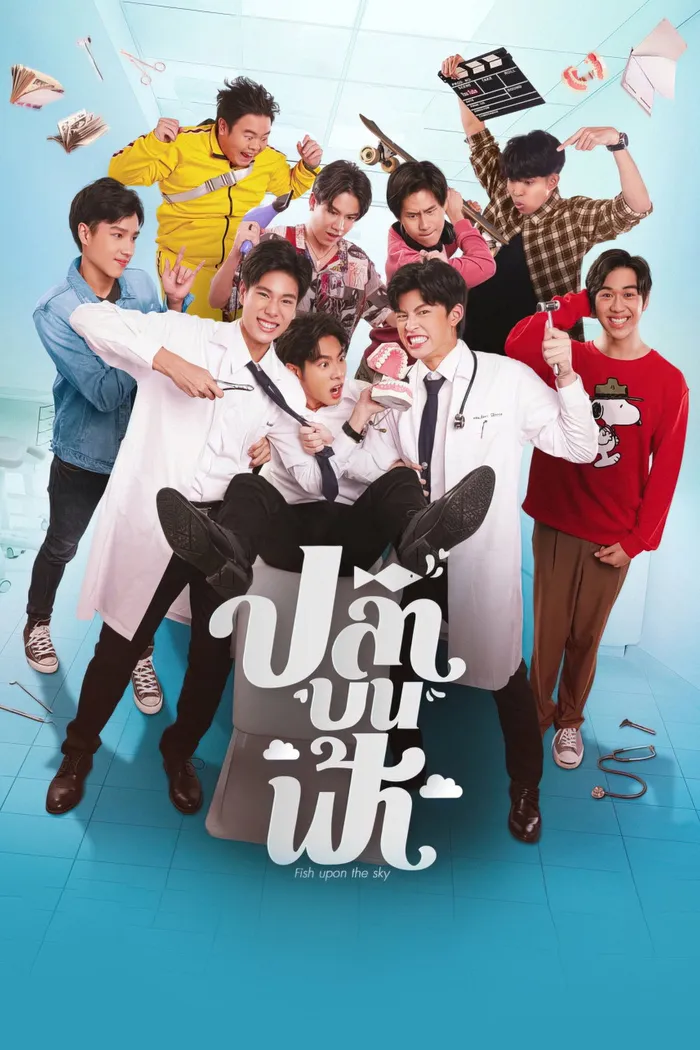 ปลาบนฟ้า (2021) poster