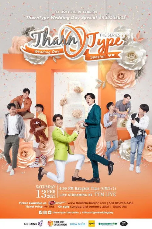 TharnType 2 Special: The Wedding Day (2021) poster