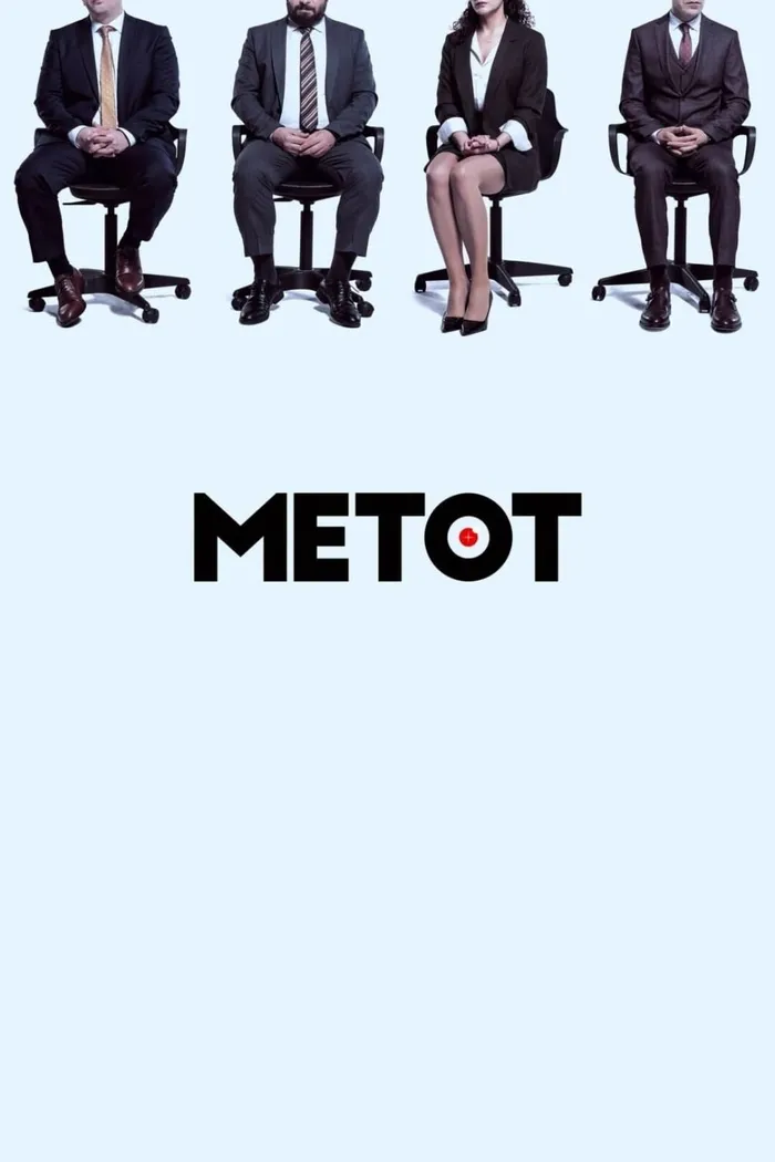 Metot (2021) poster