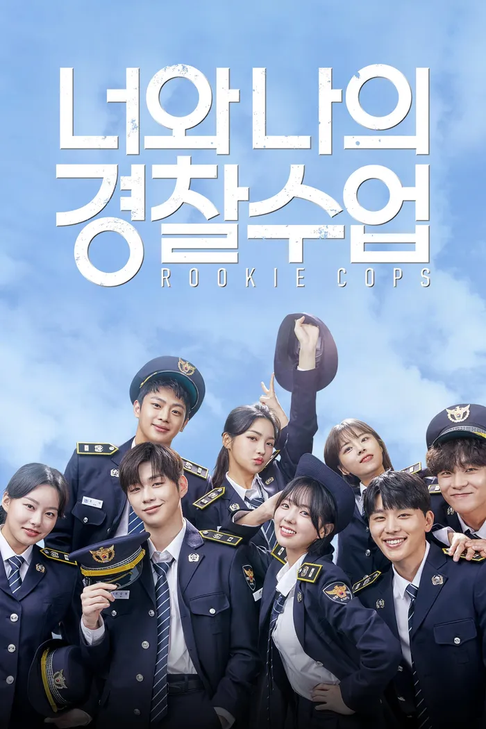 Копы-новички (2022) poster