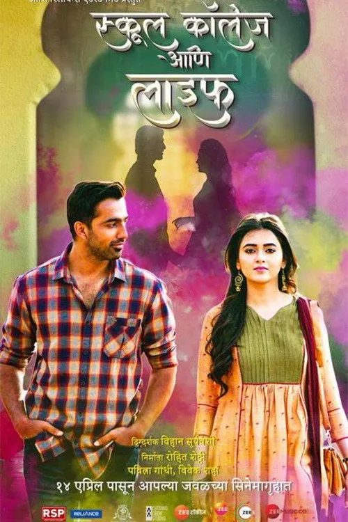 School College Ani Life (2023) poster