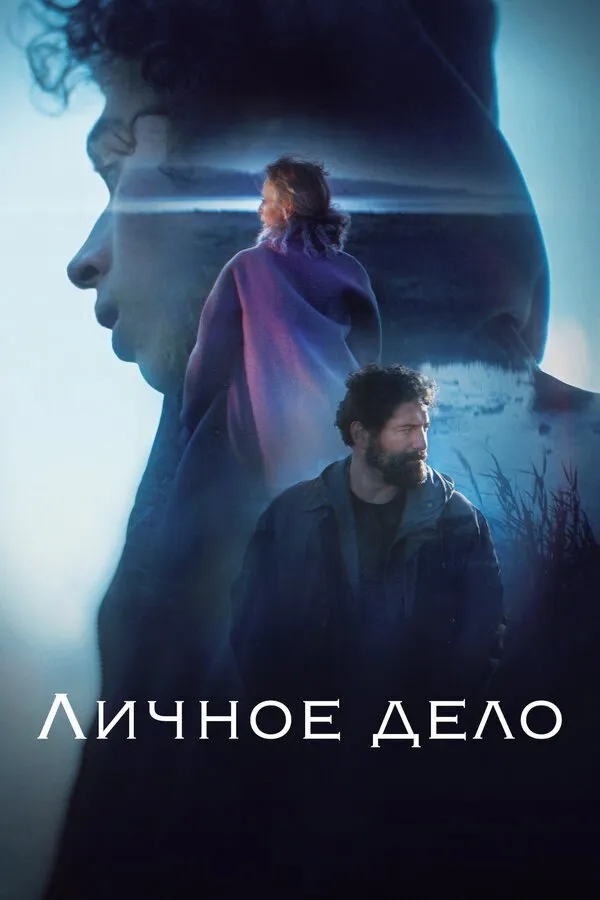 На озере (2012)